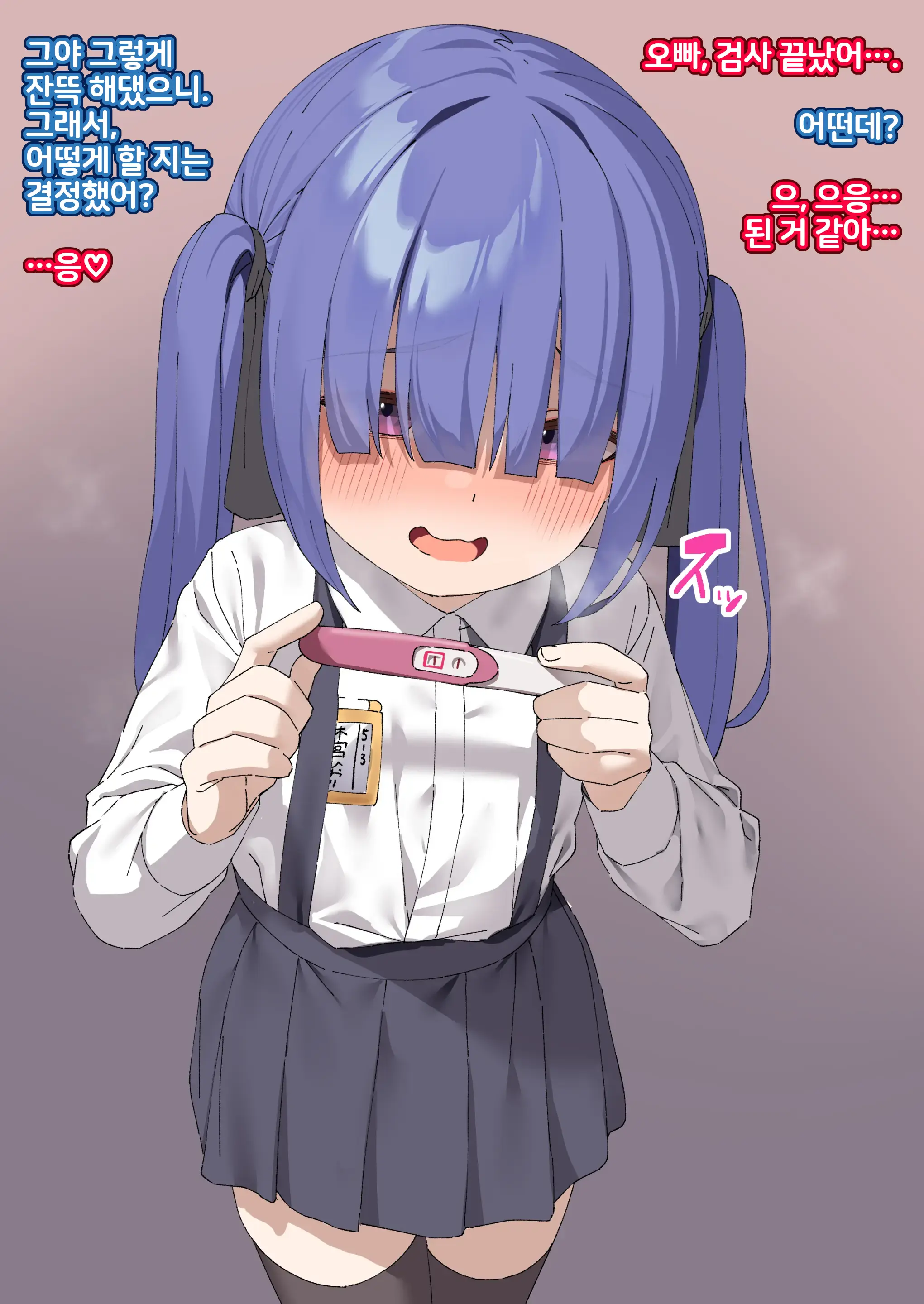 Inki Na Imouto O "Kyouiku" Shite Kairaku Chuudoku No Nikubenki Ni Suru 14~20 , EX